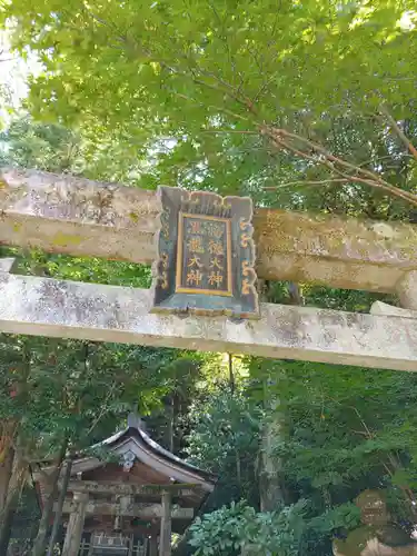 黒龍社（伊奈波神社境内社）(岐阜県)