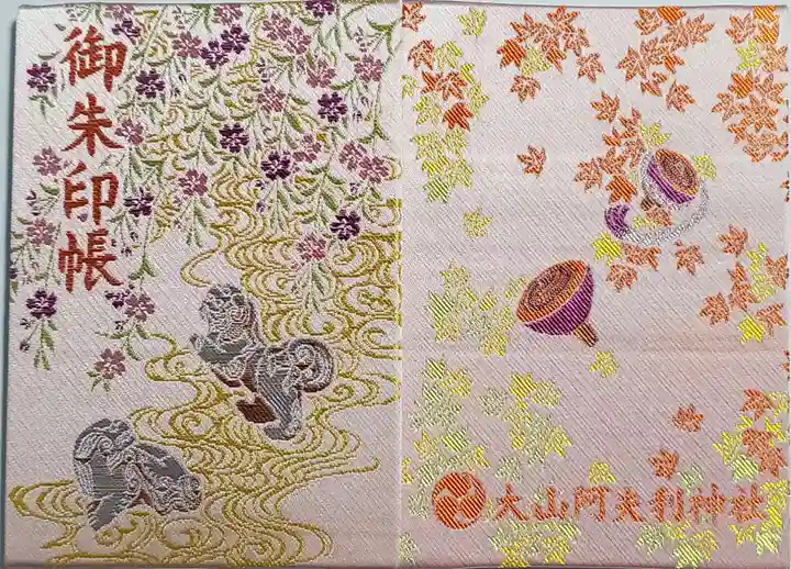 大山阿夫利神社(神奈川県)