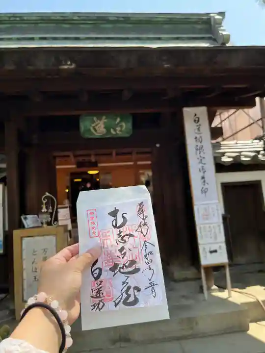 善光寺のその他建物