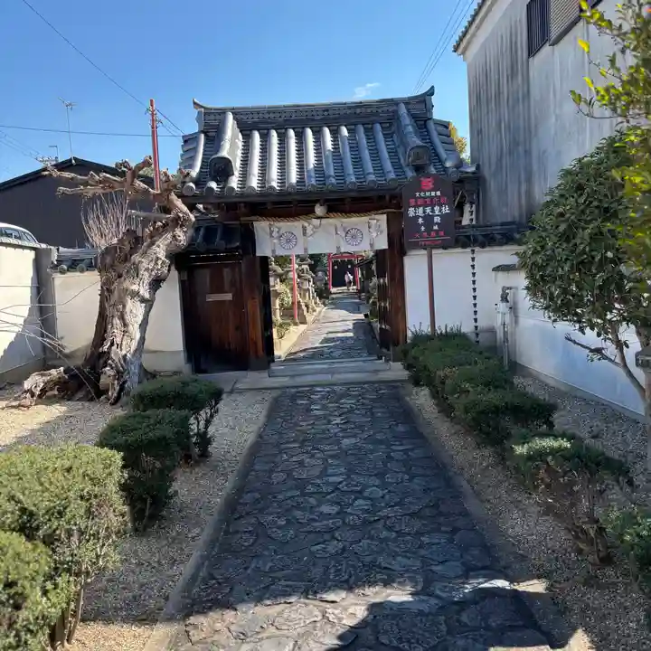 崇道天皇社(奈良県)