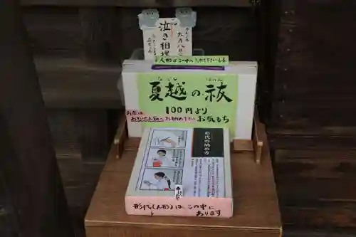 隠津島神社のお祭り