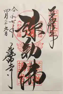 128-寺036  大講堂 弥勒佛