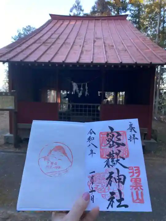 密嶽神社(栃木県)