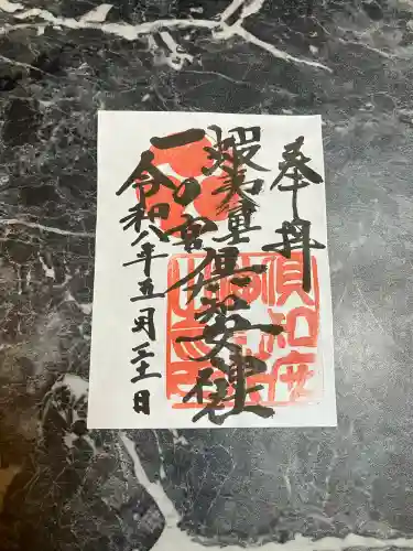 倶知安神社(北海道)