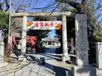 伊勢原大神宮(神奈川県)