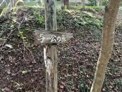 玄性寺(栃木県)