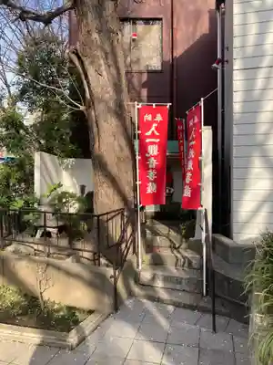 入一地蔵菩薩•入一観音菩薩(東京都)