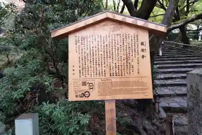 龍安寺(京都府)