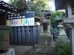 子安稲荷神社(東京都)