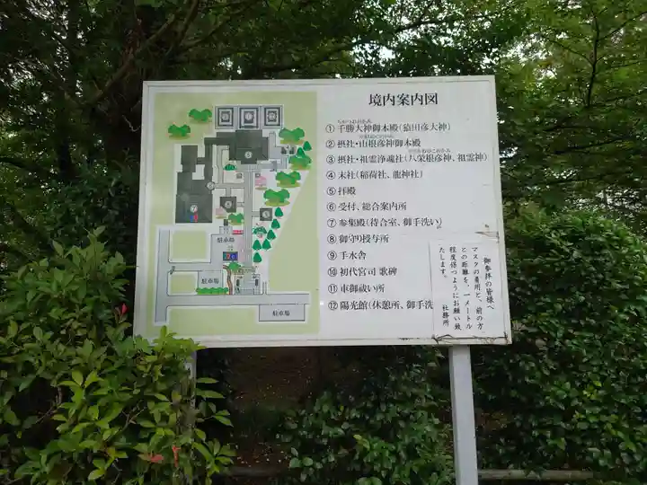 千勝神社のその他建物