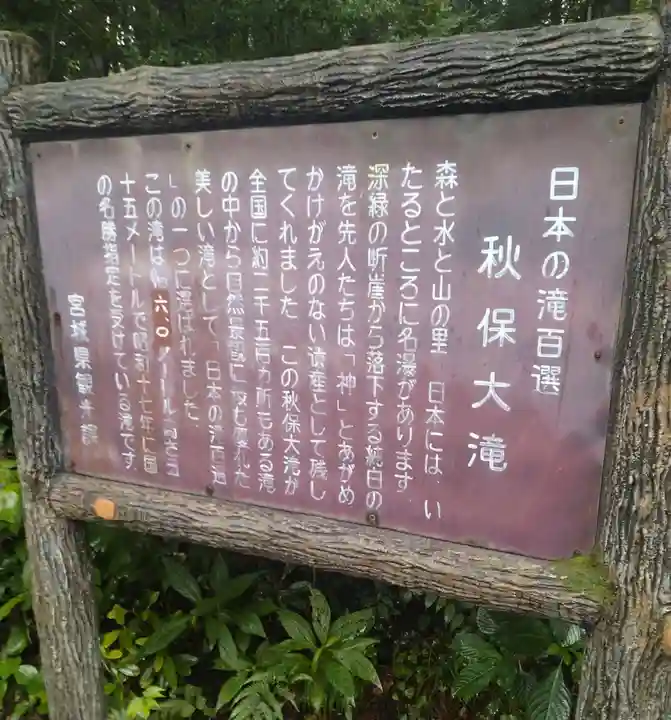 西光寺(宮城県)