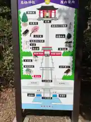 息栖神社の建物その他