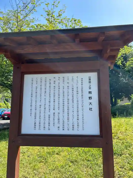 熊野大社(島根県)