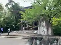 園城寺(三井寺)の山門・神門
