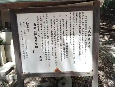 須磨寺 奥の院(兵庫県)