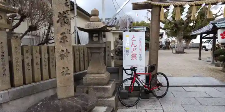 菅原神社(大阪府)