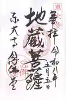 東大寺 念仏堂(奈良県)