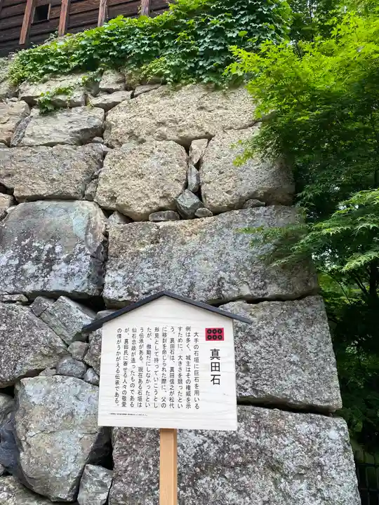 眞田神社のその他建物