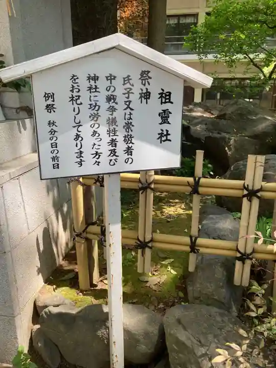 子安神社(東京都)