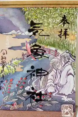 計画済みの北海道旅行の天気予報は雨
そこで気象神社へ晴れ祈願に参拝いたしました