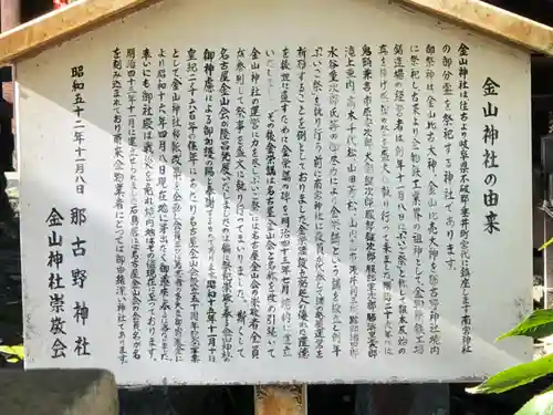 那古野神社(愛知県)