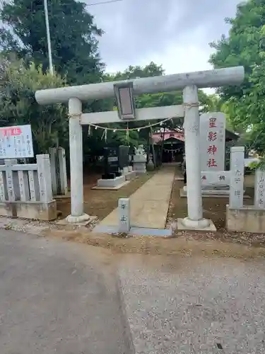 星影神社の鳥居