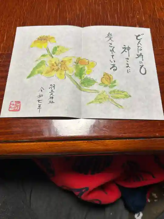 羽生天神社(宮城県)