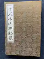 善通寺(香川県)