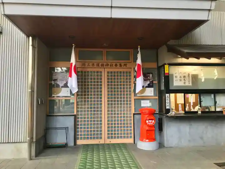 埼玉縣護國神社(埼玉県)