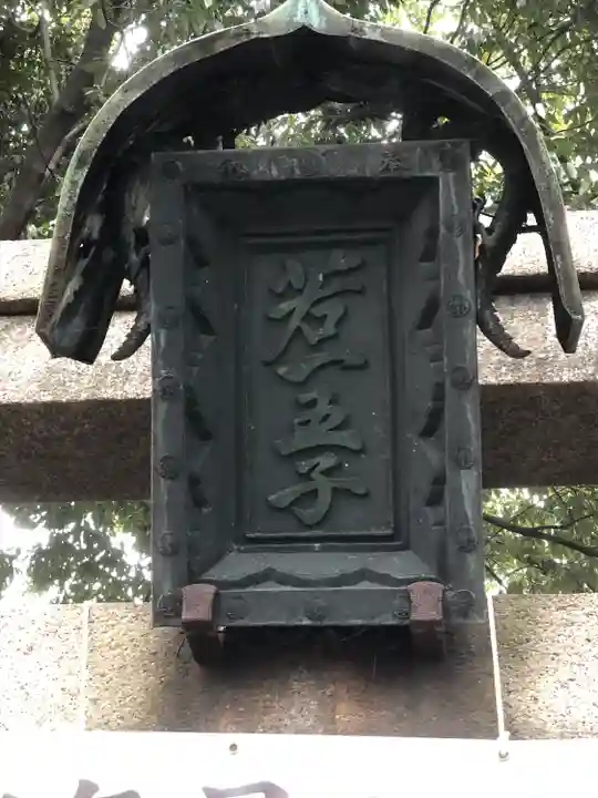 若一神社のその他建物