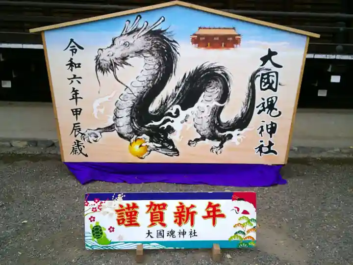 大國魂神社(東京都)