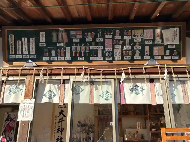 大井神社の{uncategorized: "未分類", other: "その他", undefined: "問題あり", building: "その他建物", grave: "お墓", sacred_gate: "鳥居", guardian: "狛犬", statue: "像", buddha: "仏像", history: "歴史", nature: "自然", garden: "庭園", animal: "動物", pagoda: "塔", temizu: "手水舎", mountain_gate: "山門・神門", sanctuary: "本殿・本堂", subordinate: "末社・摂社", art: "芸術", scenery: "景色", jizo: "地蔵", ema: "絵馬", goshuin: "御朱印", omikuji: "おみくじ", items: "授与品その他", amulet: "お守り", goshuincho: "御朱印帳", eats: "食事", festival: "お祭り", votive_dance: "神楽", shichigosan: "七五三参", wedding: "結婚式", experience: "体験その他", initially: "初詣", around: "周辺", anti_infection: "感染症対策"}