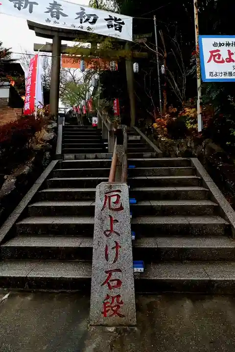 由加山 由加神社本宮(岡山県)