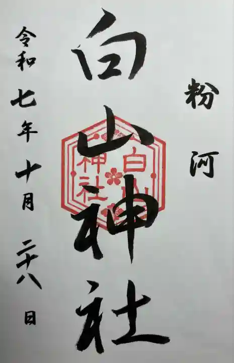 粉河産土神社(たのもしの宮)(和歌山県)