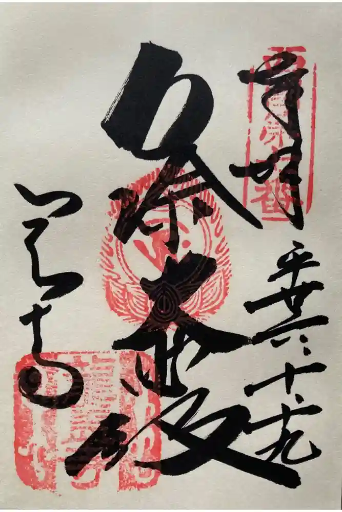 岡寺（龍蓋寺）の御朱印