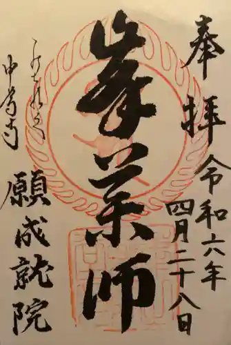 中尊寺(岩手県)