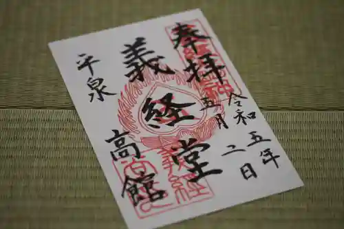 高館義経堂(岩手県)