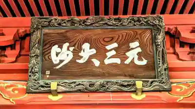 惣宗寺のその他建物