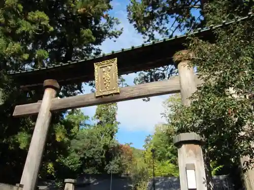 足助八幡宮の鳥居