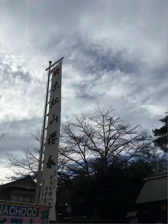 櫻木神社(千葉県)