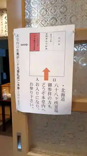 眞言寺の本殿・本堂