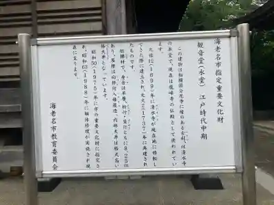 龍峰寺(神奈川県)