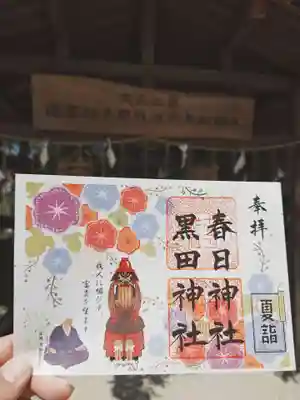 春日神社(福岡県)