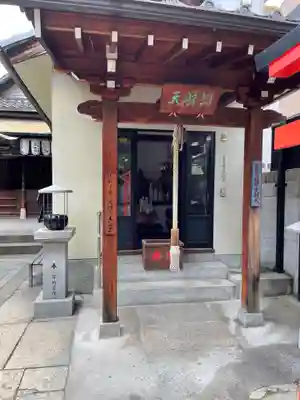 法案寺南坊の末社・摂社