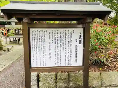 大澤八幡社の{uncategorized: "未分類", other: "その他", undefined: "問題あり", building: "その他建物", grave: "お墓", sacred_gate: "鳥居", guardian: "狛犬", statue: "像", buddha: "仏像", history: "歴史", nature: "自然", garden: "庭園", animal: "動物", pagoda: "塔", temizu: "手水舎", mountain_gate: "山門・神門", sanctuary: "本殿・本堂", subordinate: "末社・摂社", art: "芸術", scenery: "景色", jizo: "地蔵", ema: "絵馬", goshuin: "御朱印", omikuji: "おみくじ", items: "授与品その他", amulet: "お守り", goshuincho: "御朱印帳", eats: "食事", festival: "お祭り", votive_dance: "神楽", shichigosan: "七五三参", wedding: "結婚式", experience: "体験その他", initially: "初詣", around: "周辺", anti_infection: "感染症対策"}