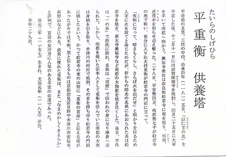 般若寺 ❁コスモス寺❁(奈良県)