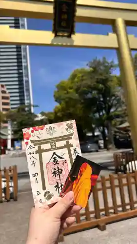 金神社の{uncategorized: "未分類", other: "その他", undefined: "問題あり", building: "その他建物", grave: "お墓", sacred_gate: "鳥居", guardian: "狛犬", statue: "像", buddha: "仏像", history: "歴史", nature: "自然", garden: "庭園", animal: "動物", pagoda: "塔", temizu: "手水舎", mountain_gate: "山門・神門", sanctuary: "本殿・本堂", subordinate: "末社・摂社", art: "芸術", scenery: "景色", jizo: "地蔵", ema: "絵馬", goshuin: "御朱印", omikuji: "おみくじ", items: "授与品その他", amulet: "お守り", goshuincho: "御朱印帳", eats: "食事", festival: "お祭り", votive_dance: "神楽", shichigosan: "七五三参", wedding: "結婚式", experience: "体験その他", initially: "初詣", around: "周辺", anti_infection: "感染症対策"}