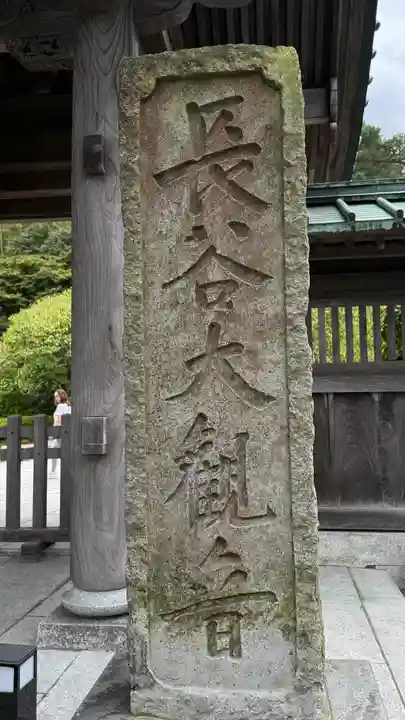 長谷寺のその他建物