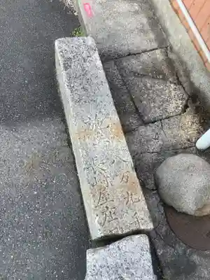 頭護山 如意寺(愛知県)