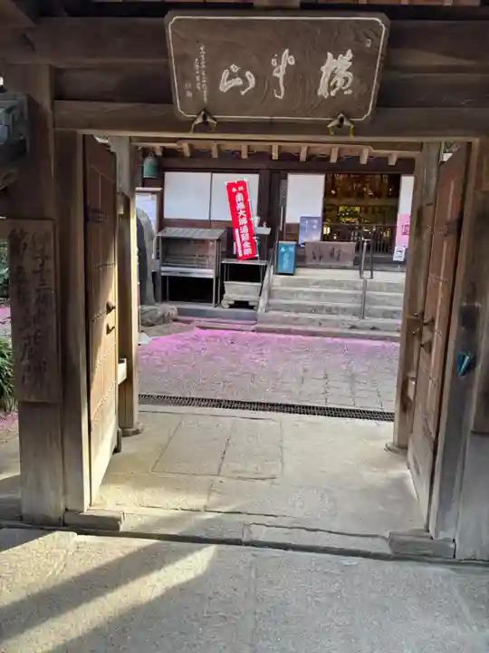 地蔵院(愛媛県)